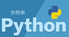 Python 列表排序方法reverse、sort、sorted详解